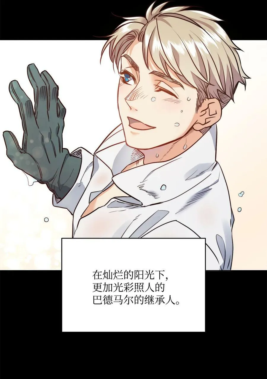 6 魔鬼的欲望 第3页