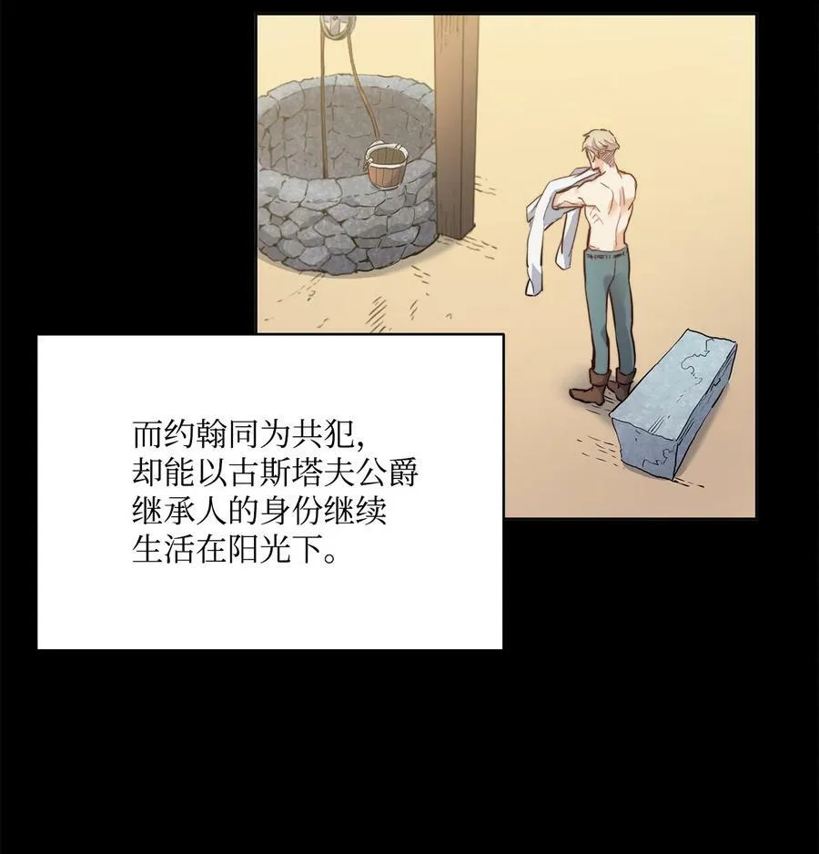 6 魔鬼的欲望 第5页