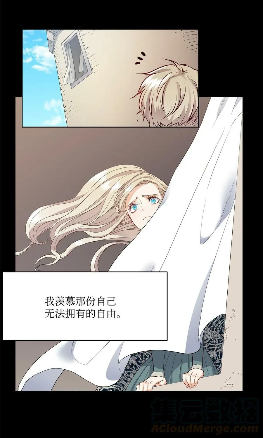 6 魔鬼的欲望 第7页