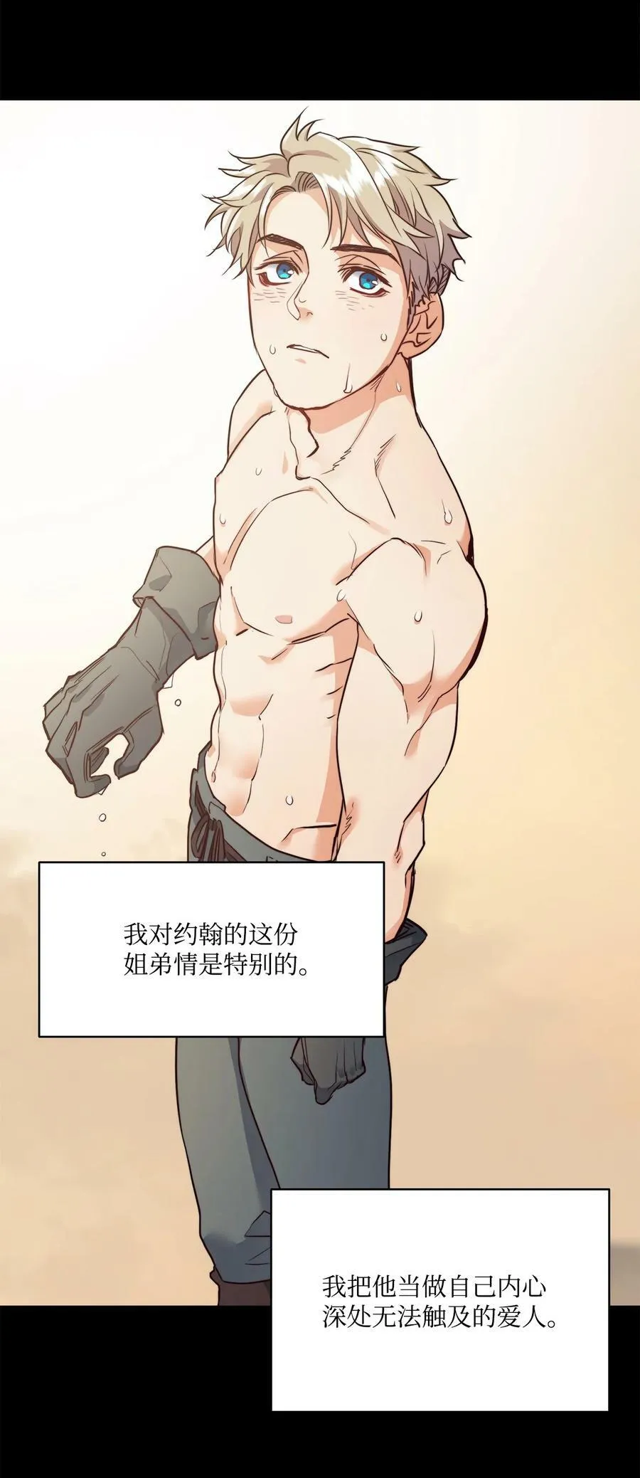 6 魔鬼的欲望 第8页