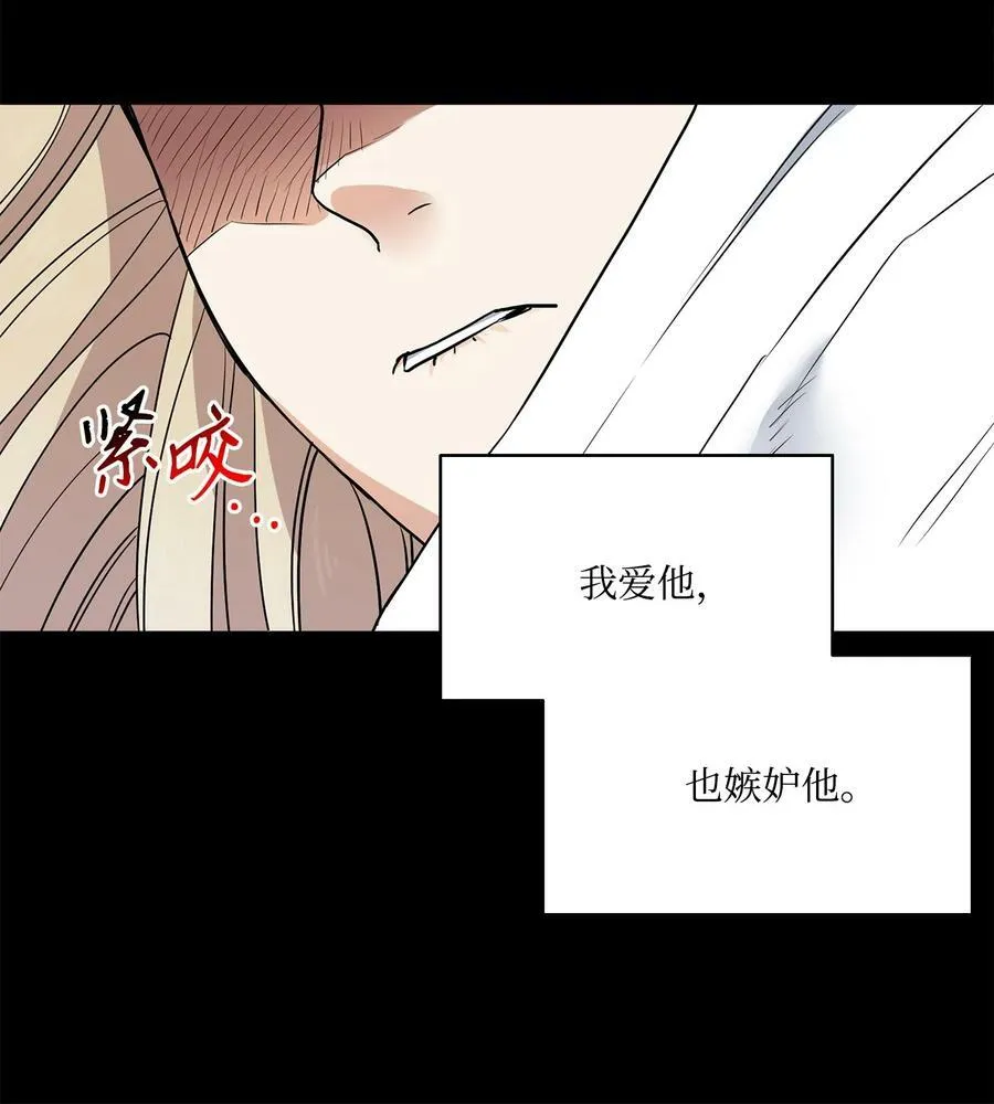 6 魔鬼的欲望 第9页
