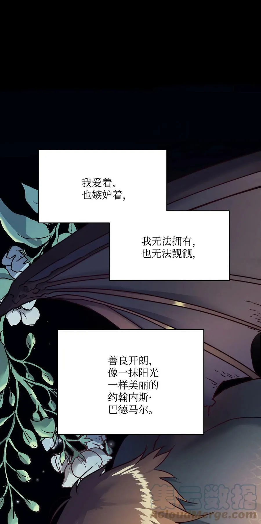 6 魔鬼的欲望 第13页