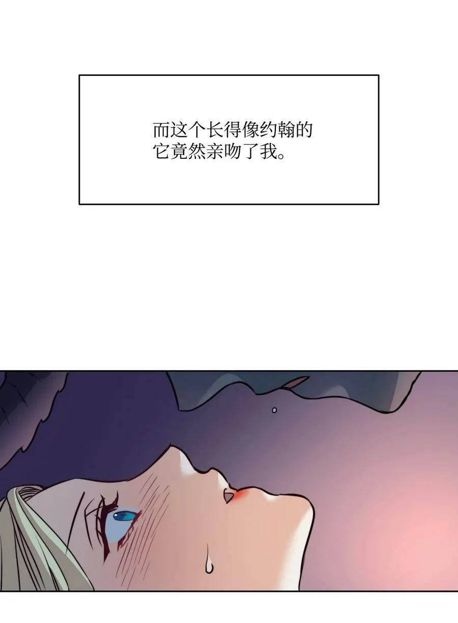 6 魔鬼的欲望 第15页