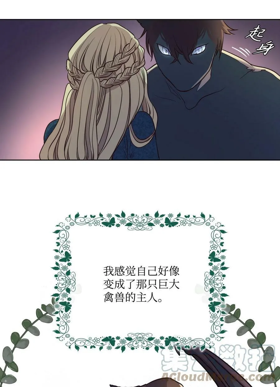 6 魔鬼的欲望 第16页