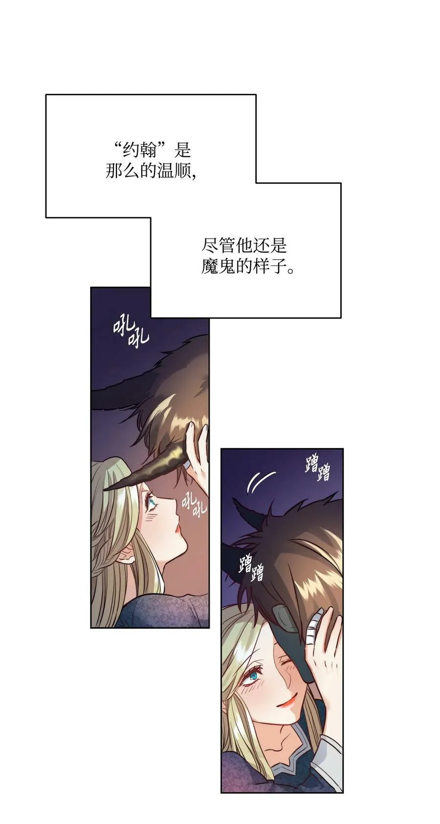 6 魔鬼的欲望 第18页