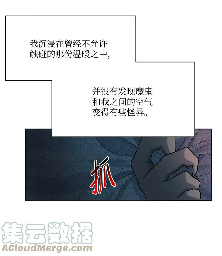 6 魔鬼的欲望 第19页