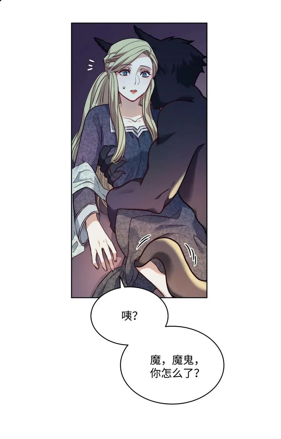 6 魔鬼的欲望 第20页
