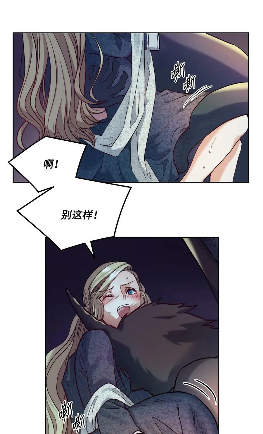 6 魔鬼的欲望 第21页