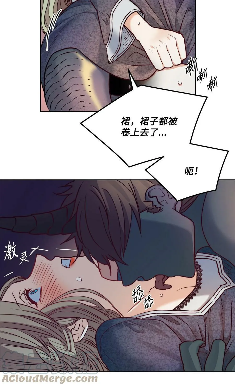 6 魔鬼的欲望 第22页