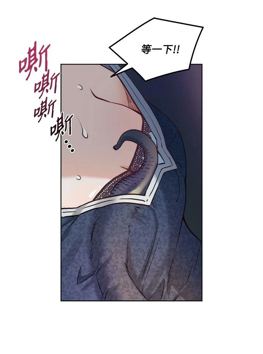 6 魔鬼的欲望 第23页
