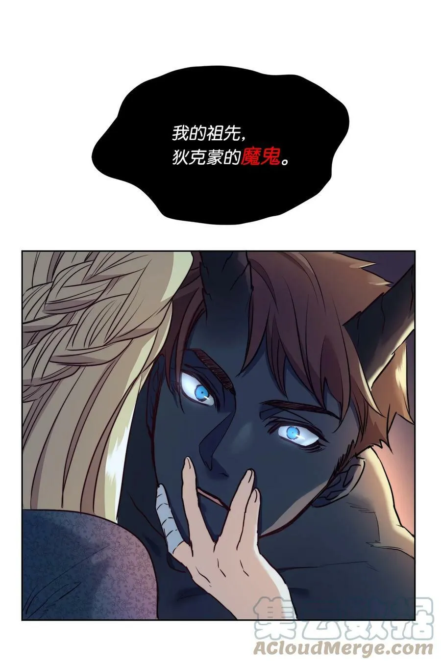 6 魔鬼的欲望 第25页