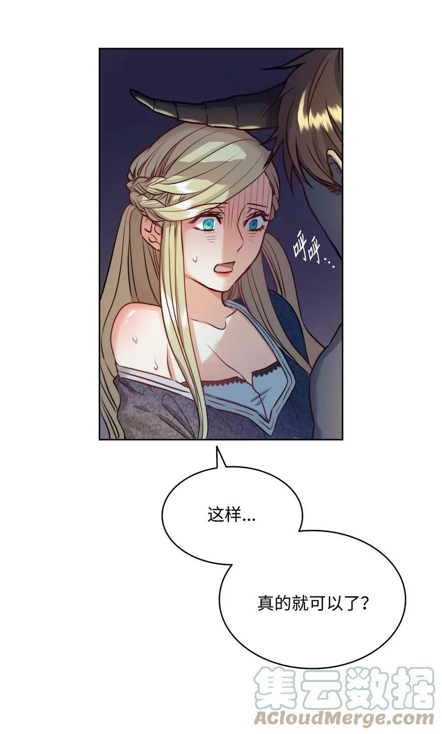 6 魔鬼的欲望 第31页