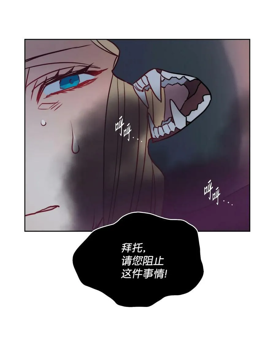 6 魔鬼的欲望 第33页