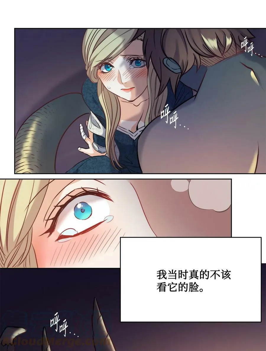 6 魔鬼的欲望 第34页