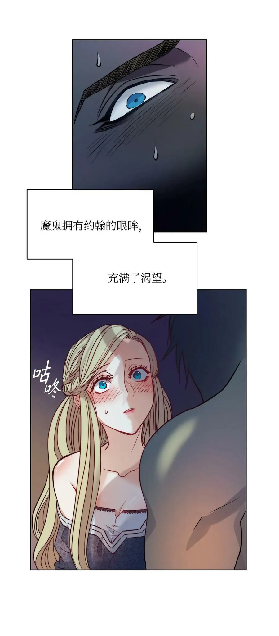 6 魔鬼的欲望 第36页