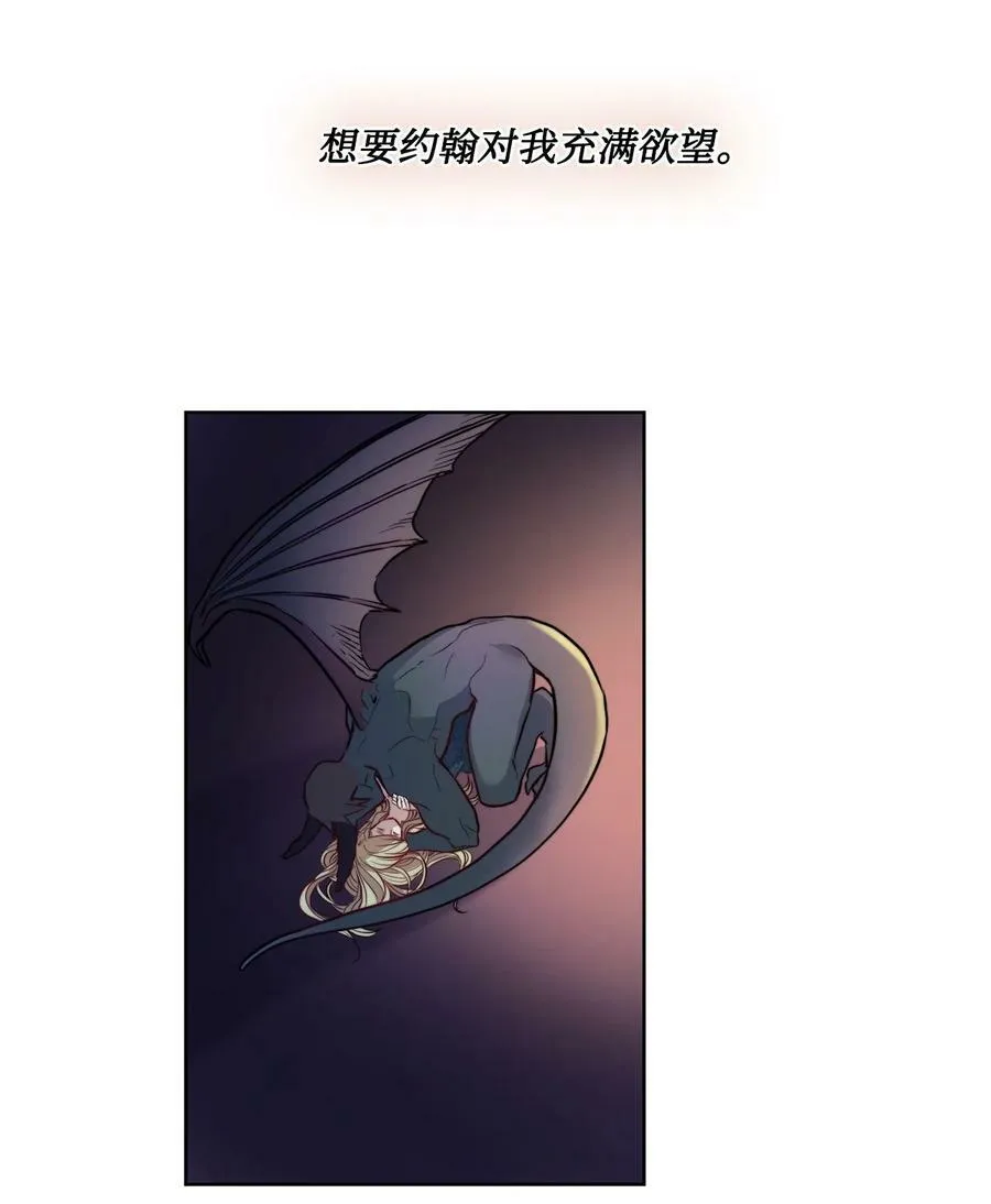 6 魔鬼的欲望 第39页