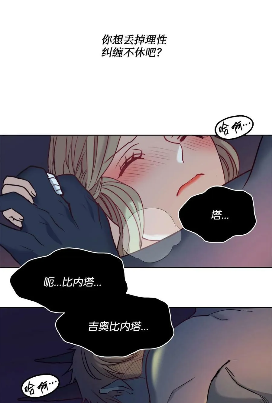 6 魔鬼的欲望 第41页