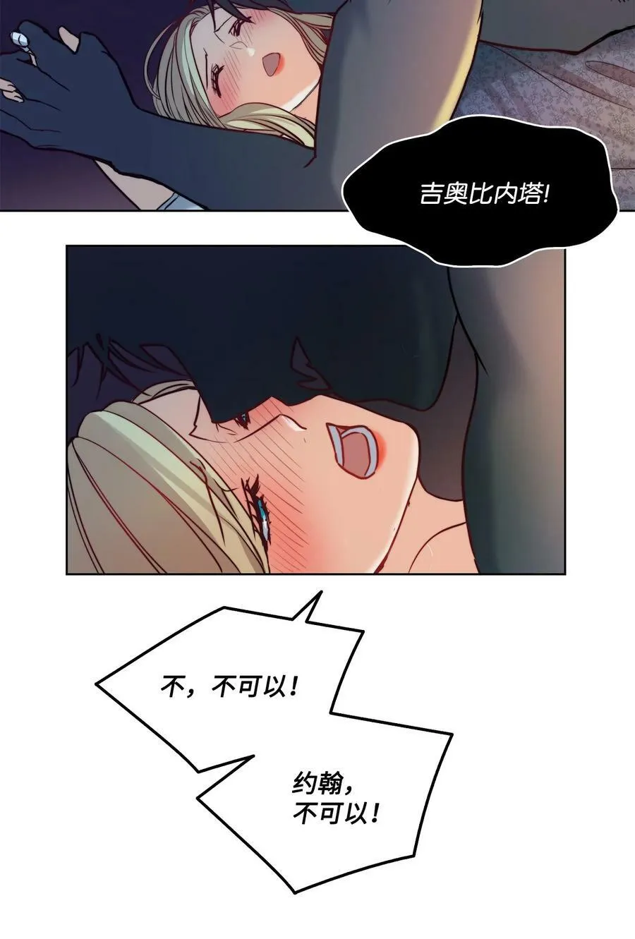 6 魔鬼的欲望 第42页