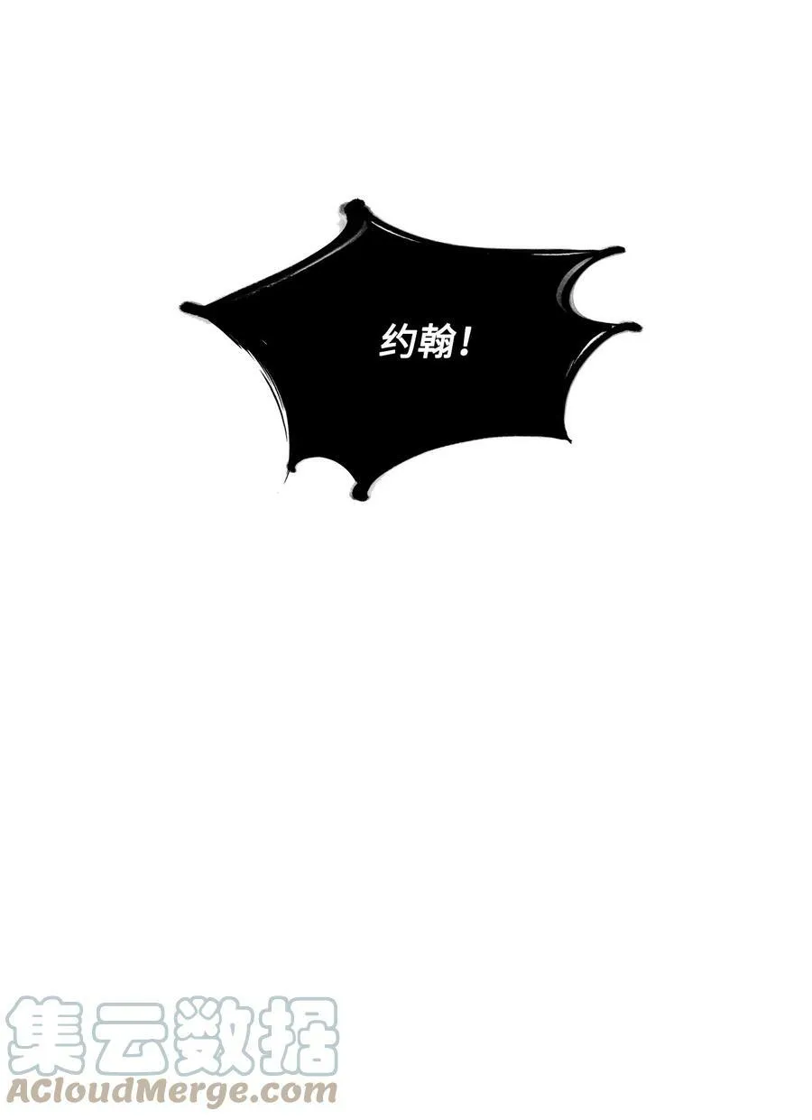 6 魔鬼的欲望 第43页