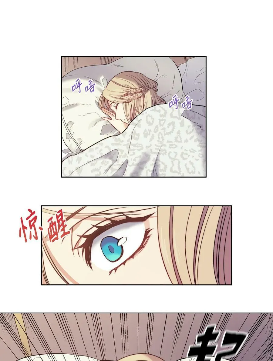 6 魔鬼的欲望 第45页