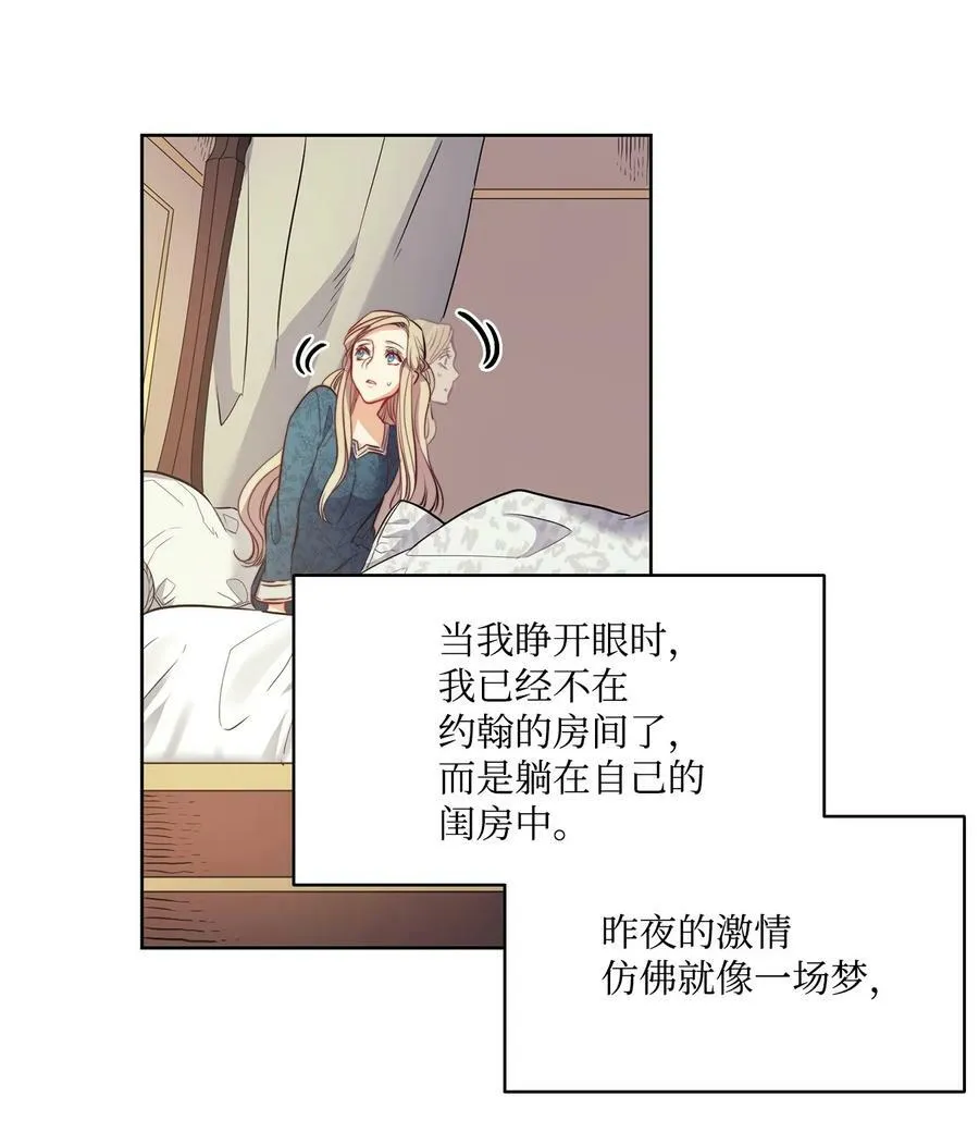 6 魔鬼的欲望 第47页