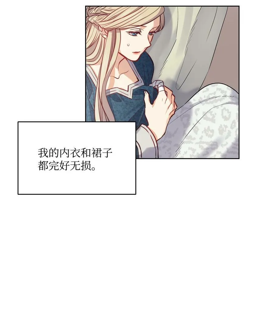 6 魔鬼的欲望 第48页