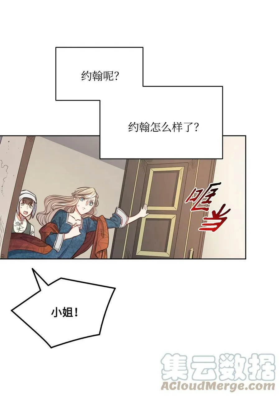 6 魔鬼的欲望 第49页