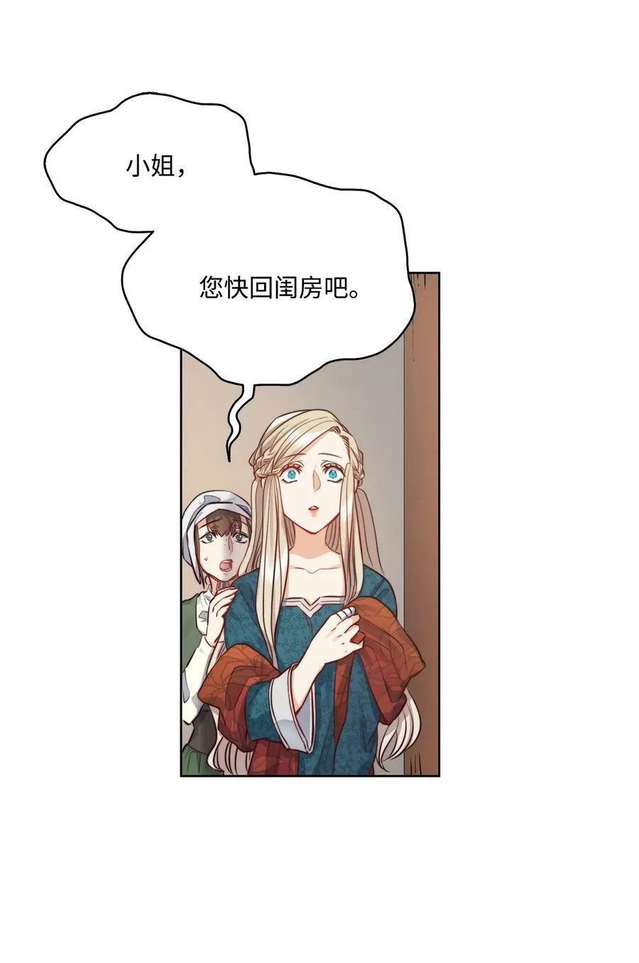 6 魔鬼的欲望 第51页