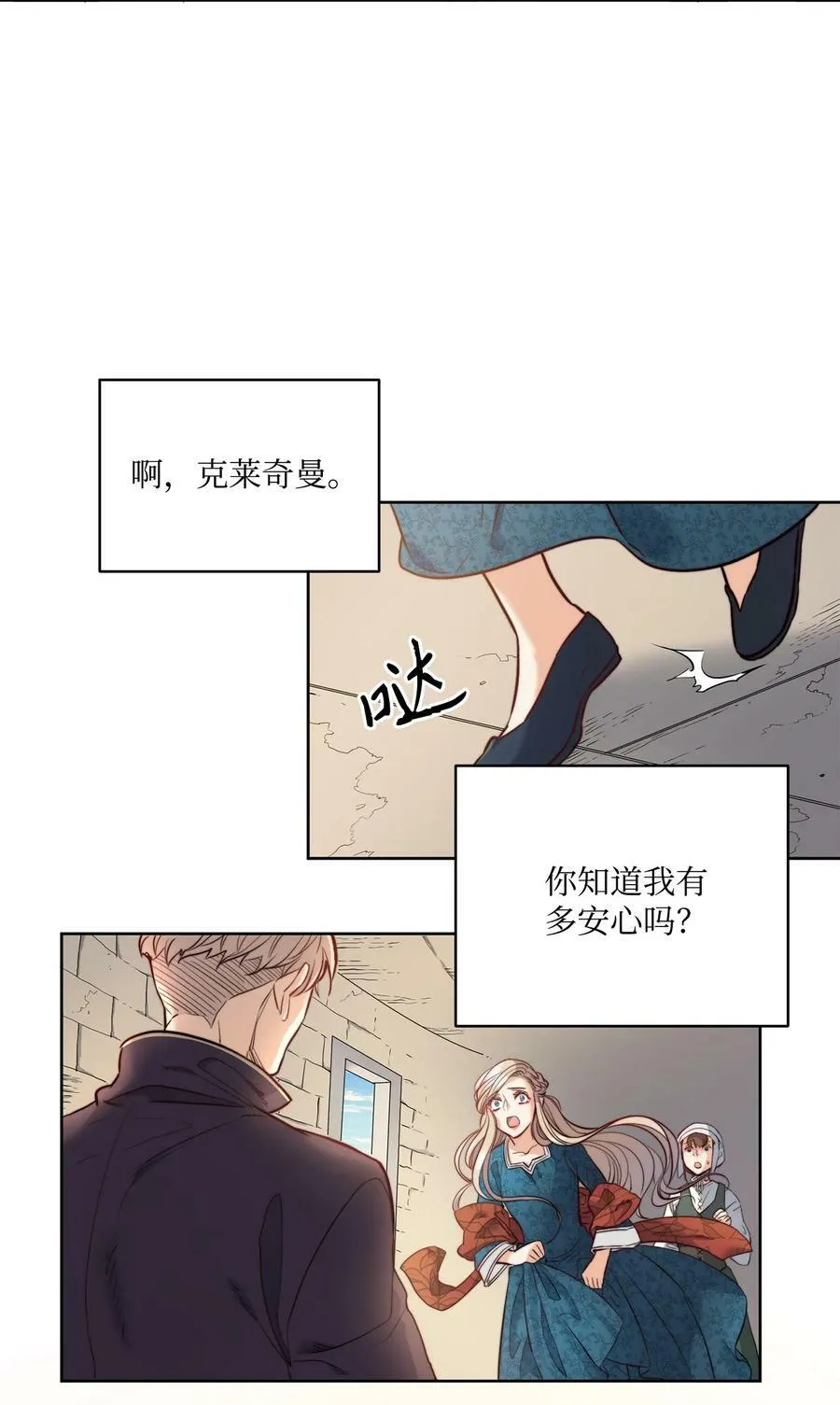 6 魔鬼的欲望 第56页