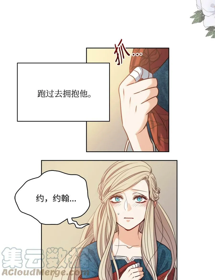 7 昨晚的事情 第4页