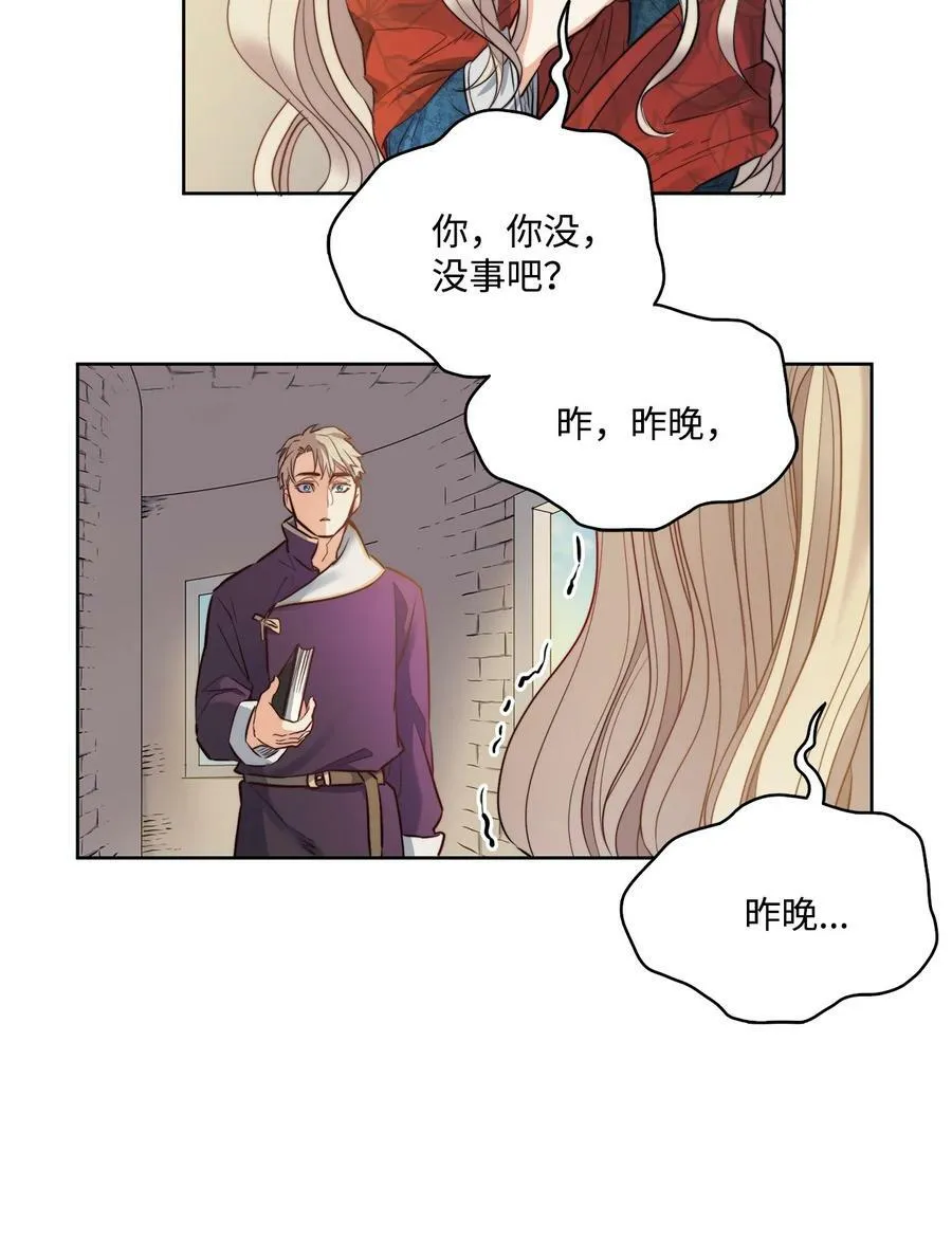 7 昨晚的事情 第5页