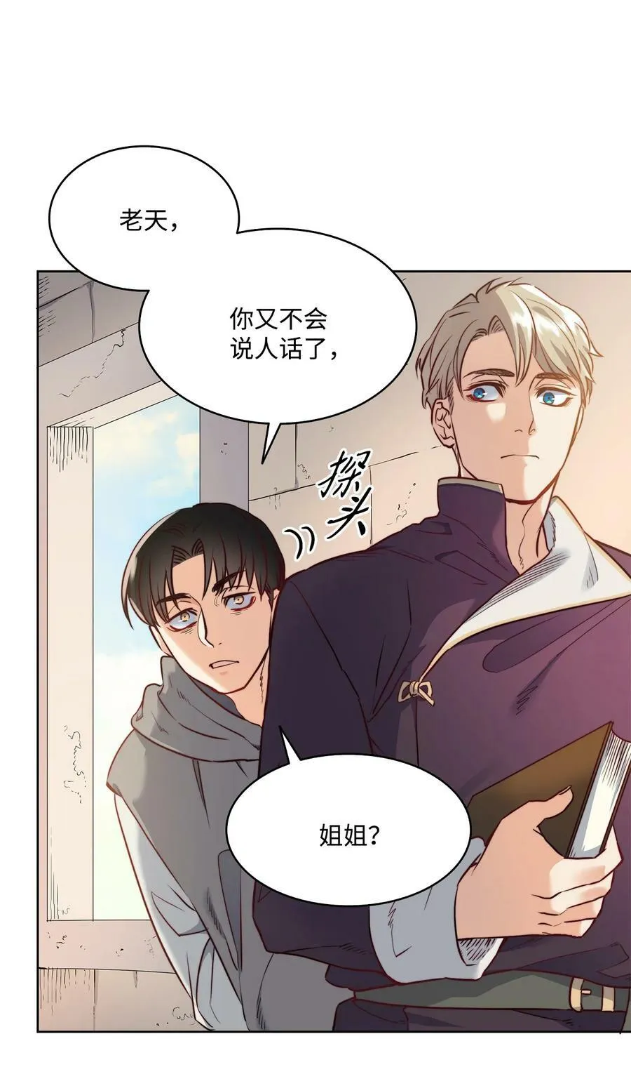 7 昨晚的事情 第6页