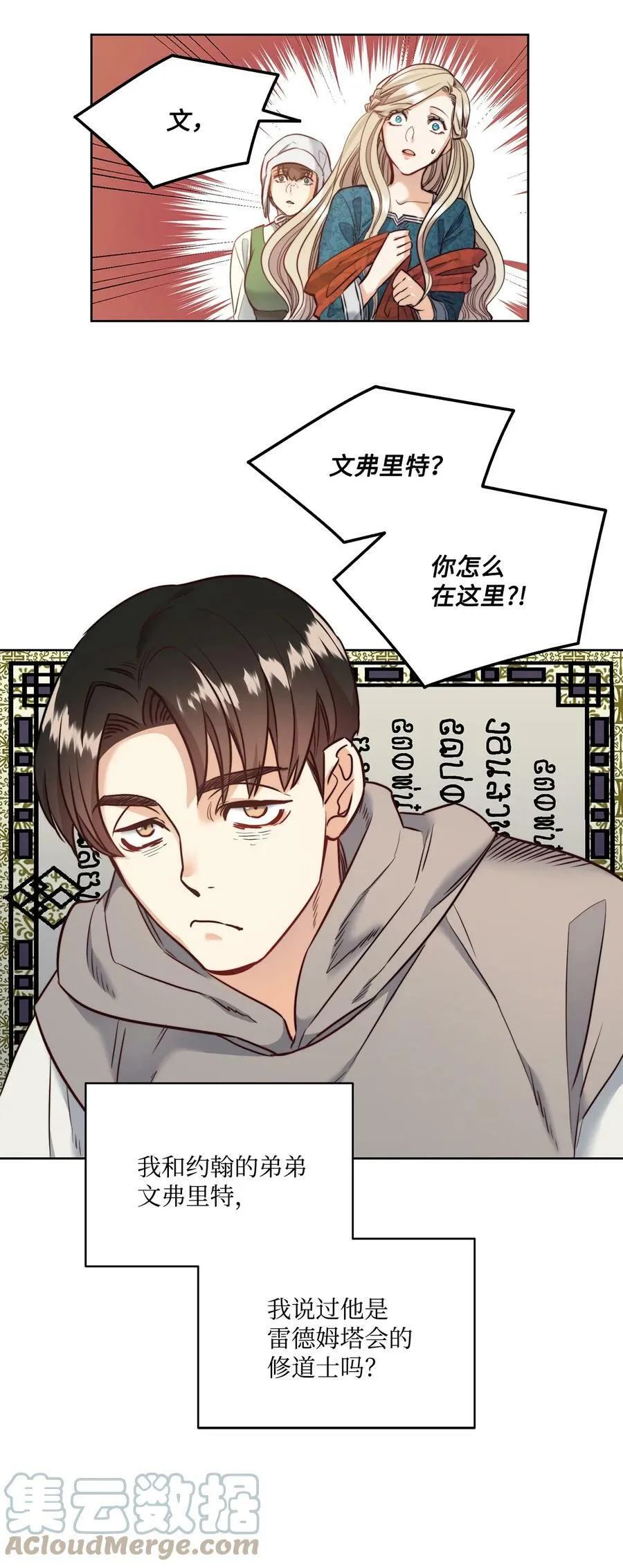7 昨晚的事情 第7页