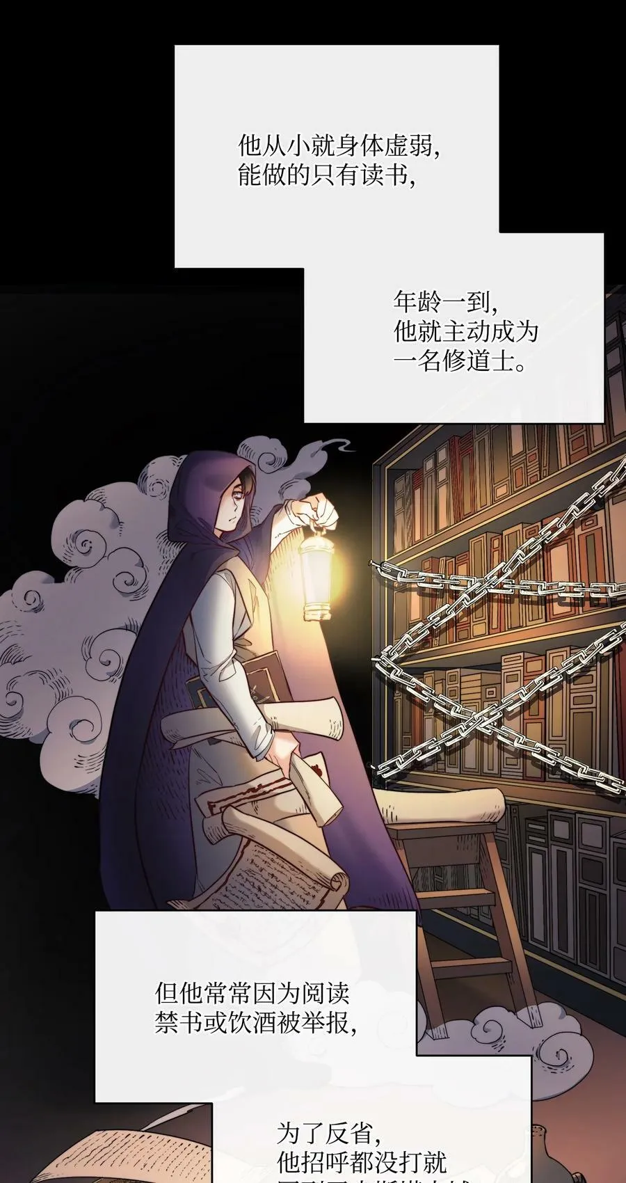 7 昨晚的事情 第8页