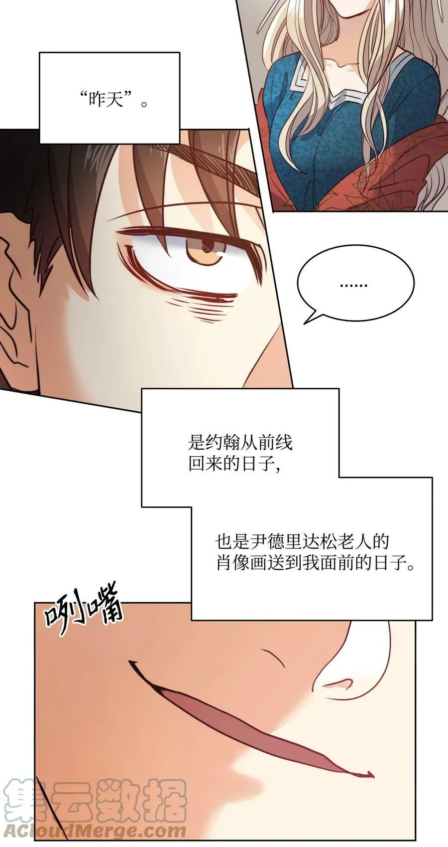 7 昨晚的事情 第10页