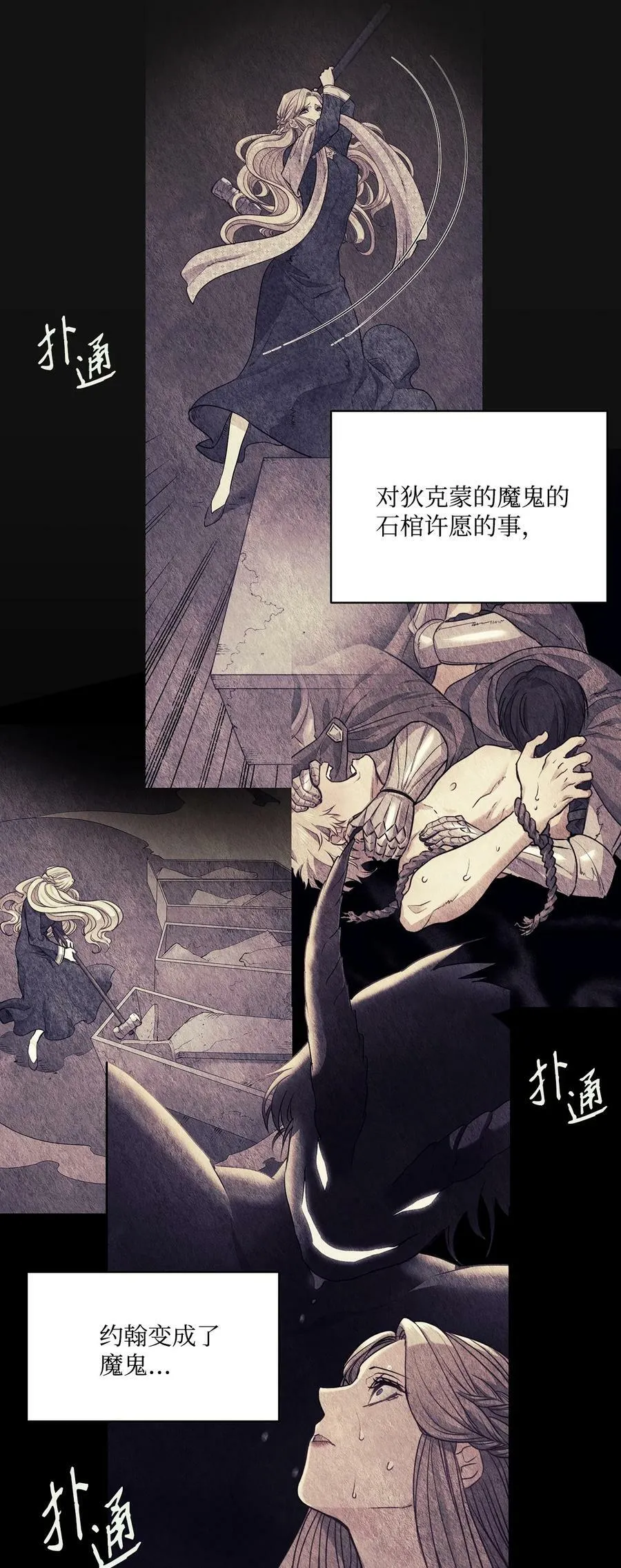 7 昨晚的事情 第14页