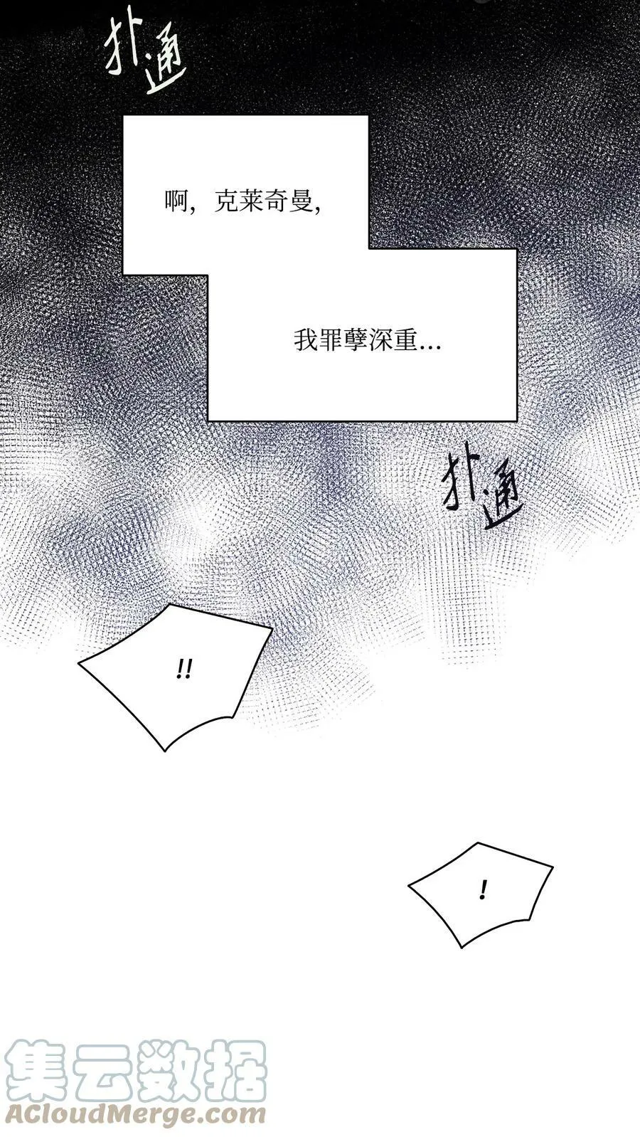 7 昨晚的事情 第16页