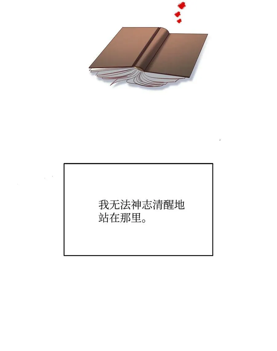 7 昨晚的事情 第18页