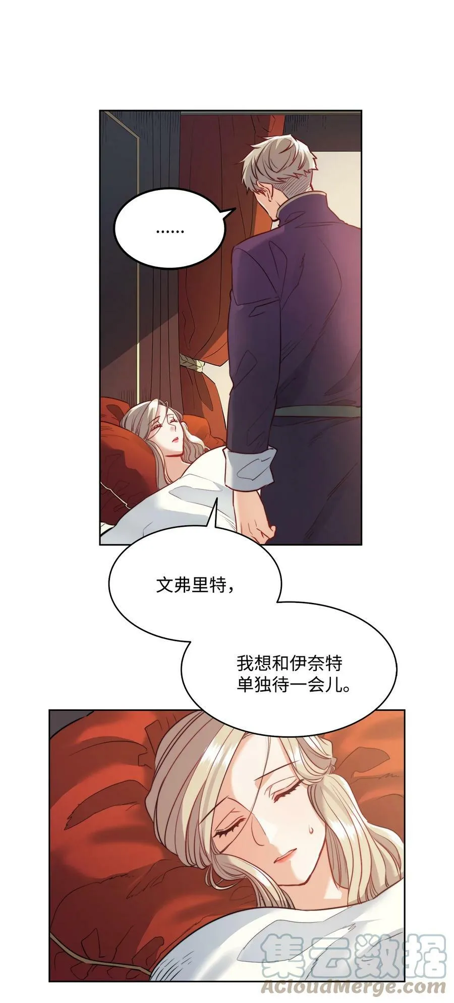 7 昨晚的事情 第22页