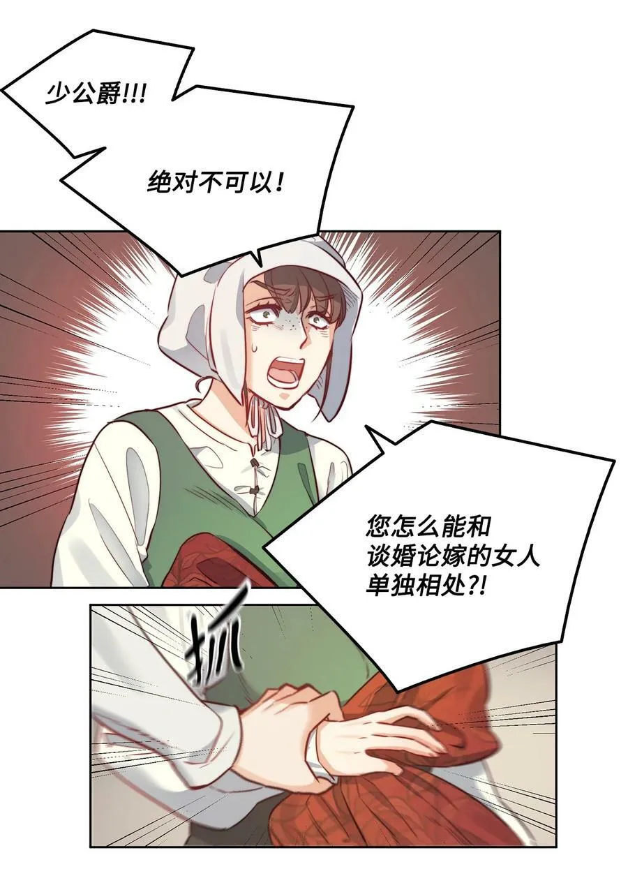 7 昨晚的事情 第23页