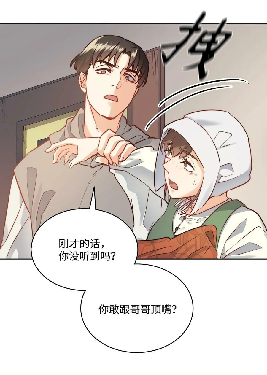 7 昨晚的事情 第24页