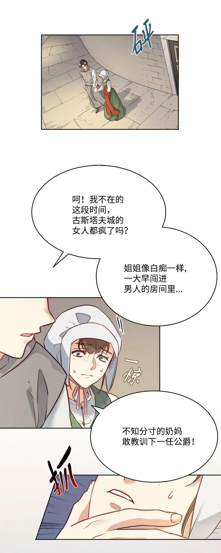 7 昨晚的事情 第27页