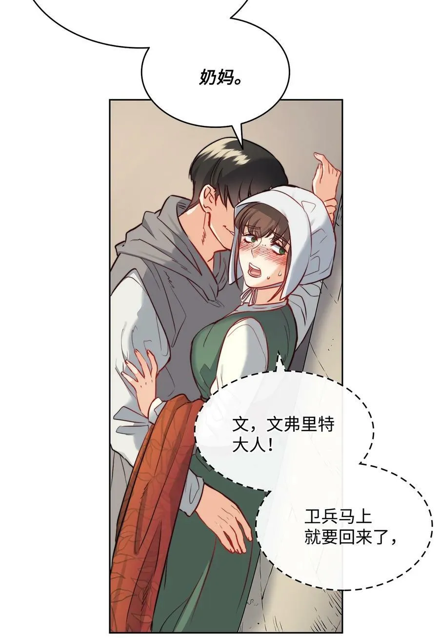 7 昨晚的事情 第30页