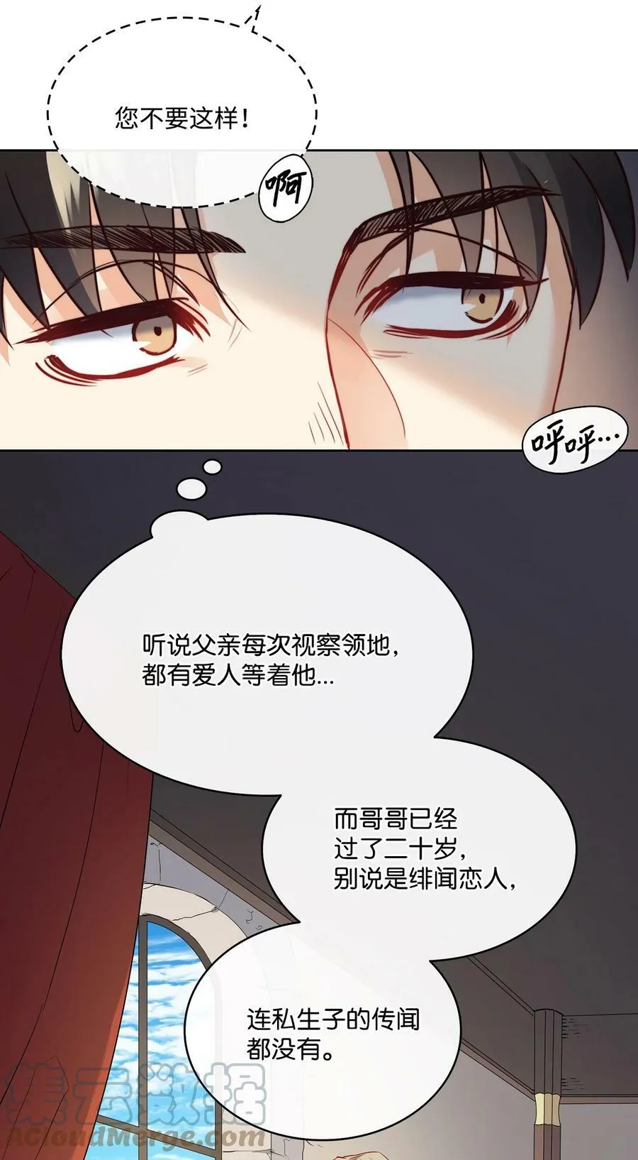 7 昨晚的事情 第31页