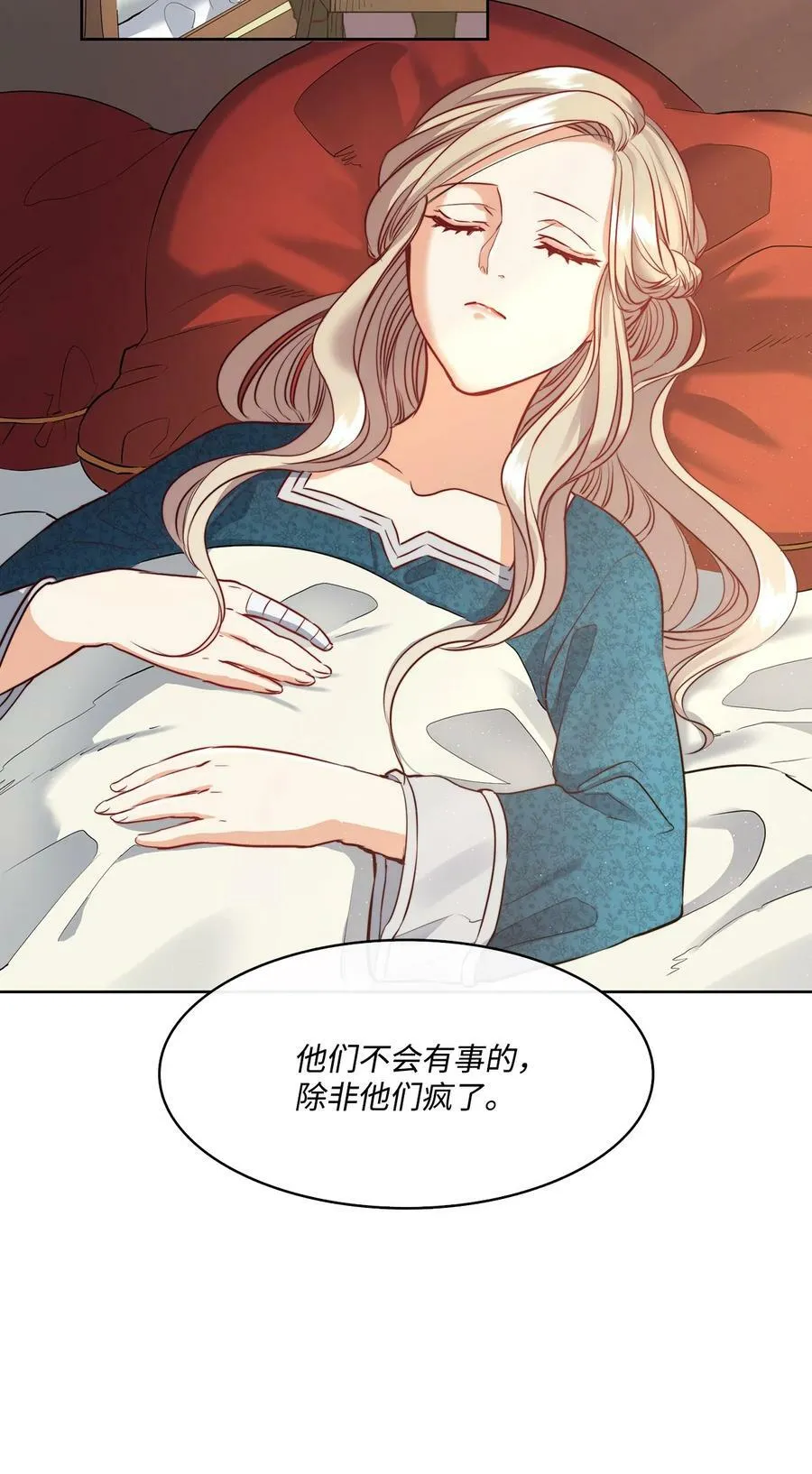 7 昨晚的事情 第33页