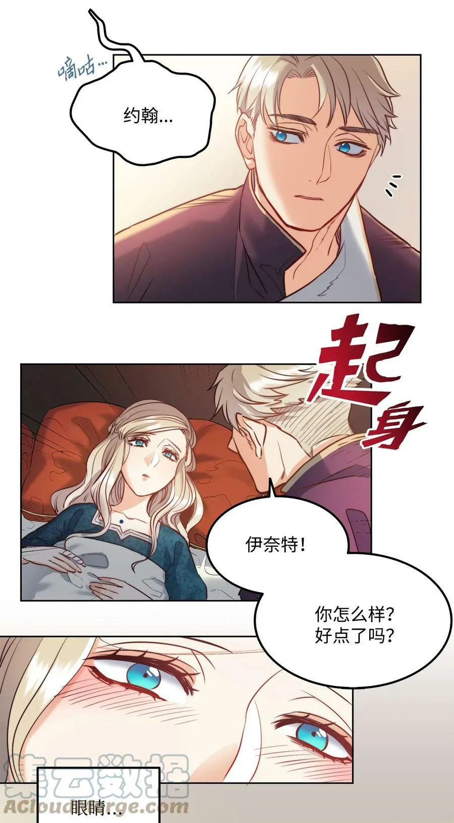 7 昨晚的事情 第40页