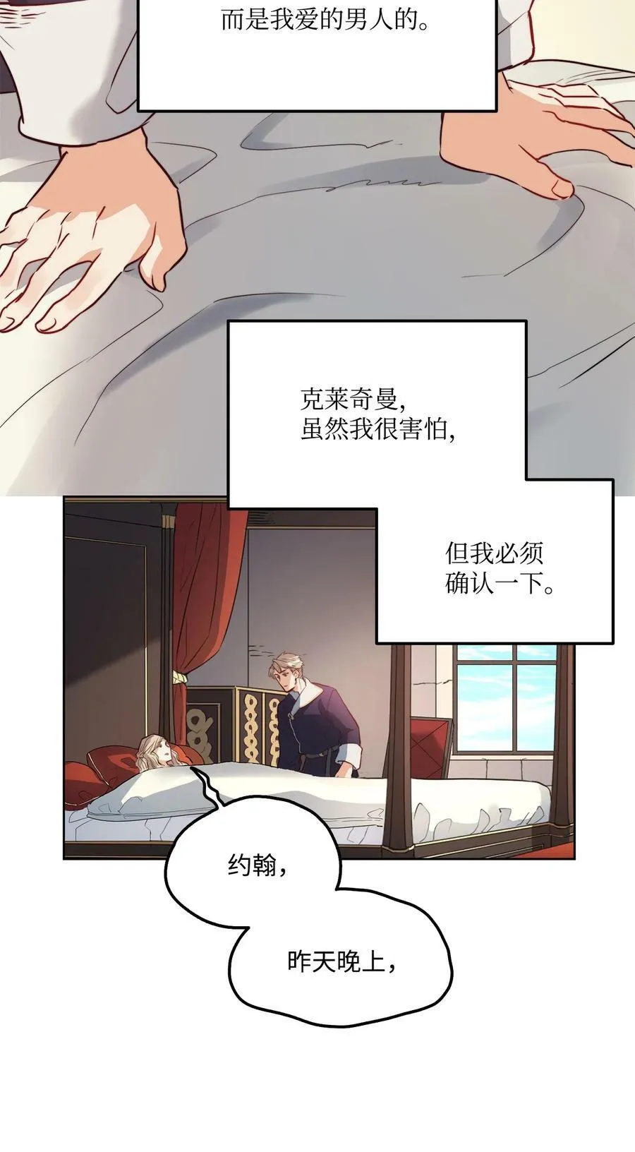 7 昨晚的事情 第42页