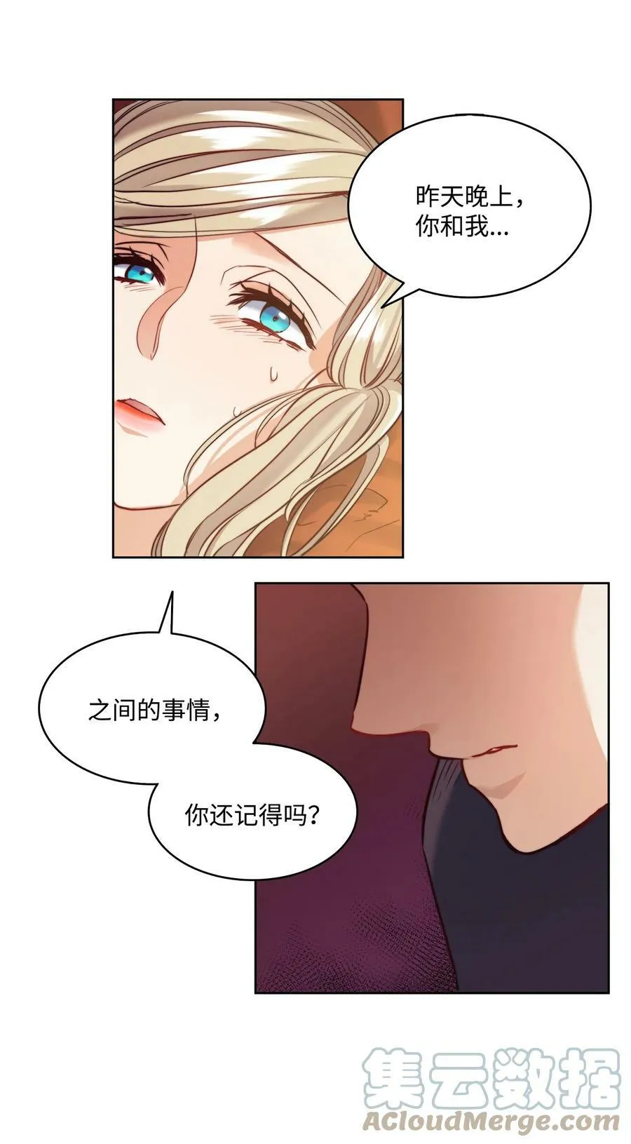 7 昨晚的事情 第43页