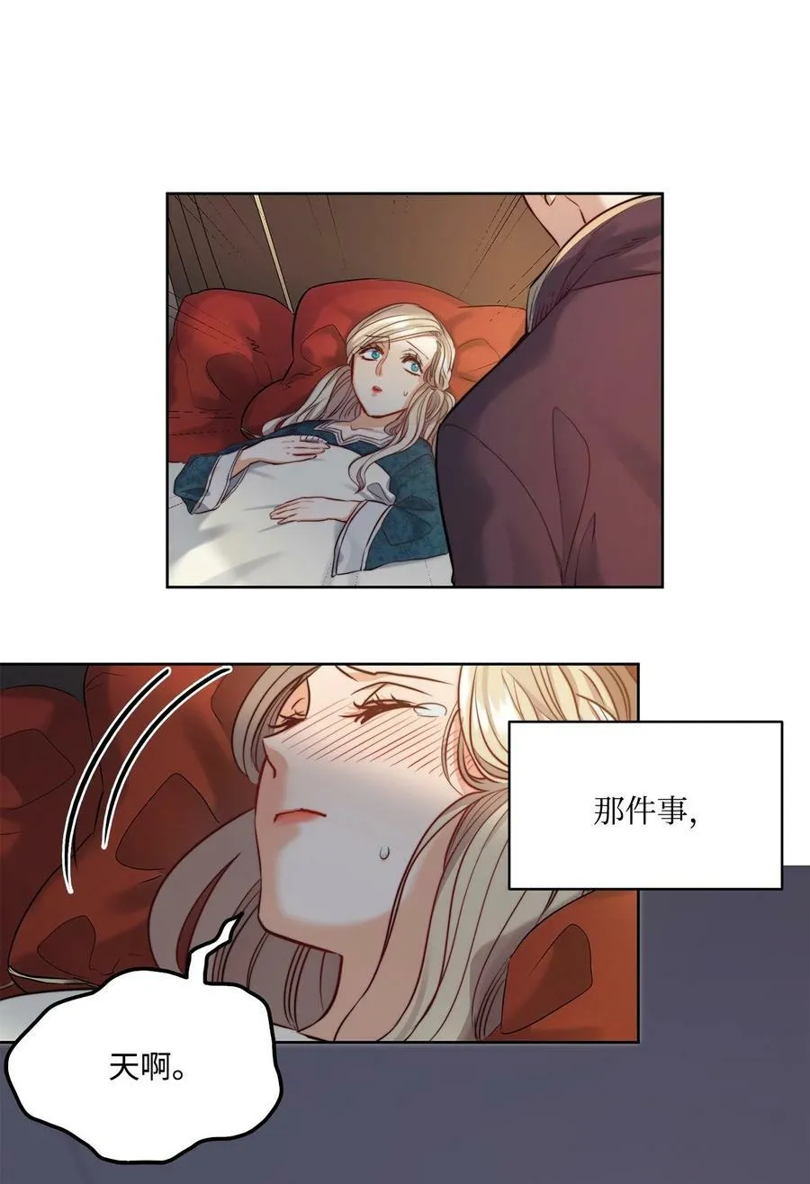 7 昨晚的事情 第44页