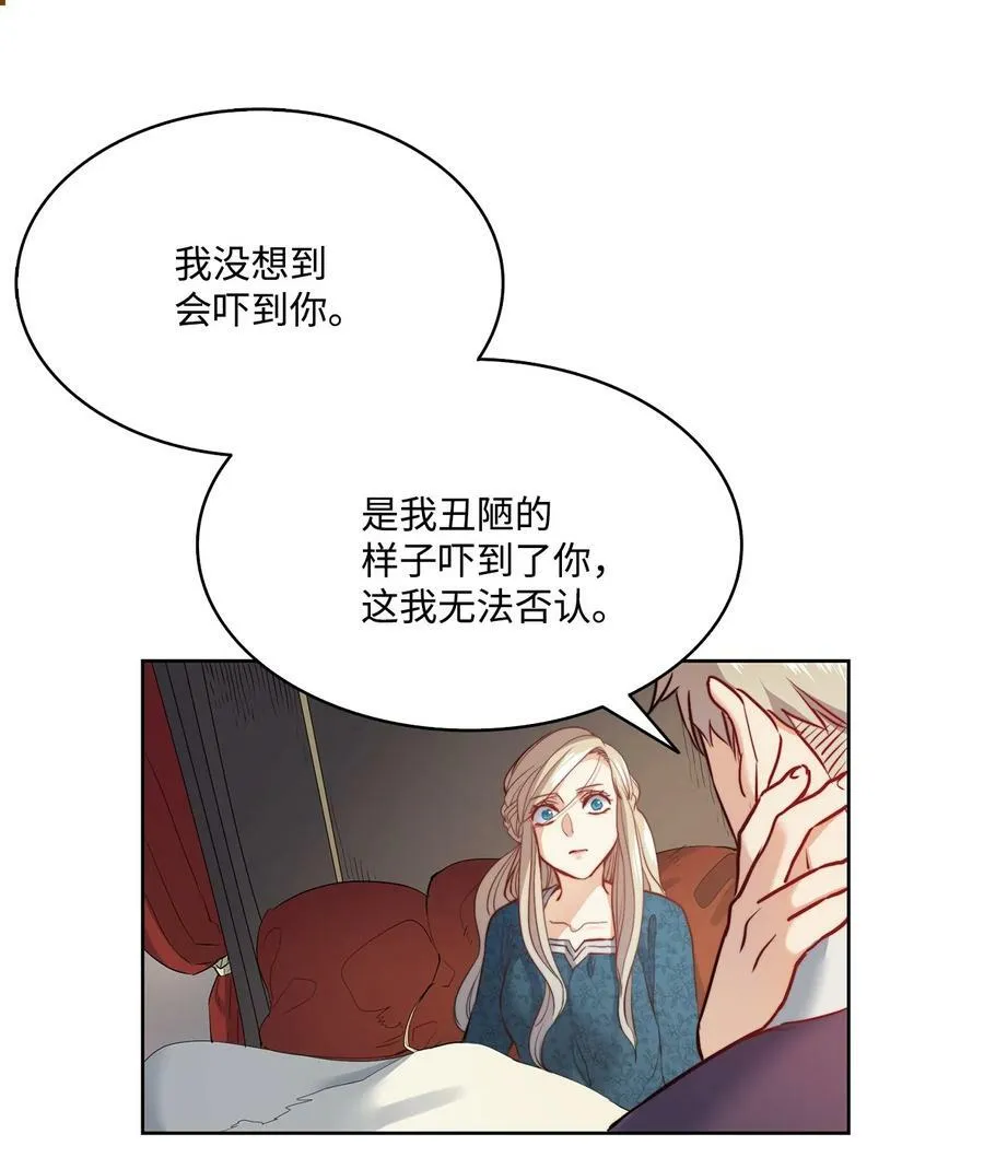 8 一个人记得的罪孽 第8页